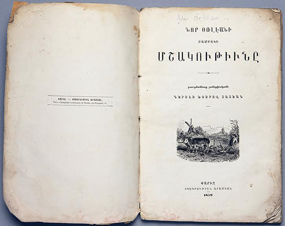 Nerses Khosrov Tatean's translation of " The Cultivation of Cotton in New Orleans," printed in France to aid in agricultural development in Western Armenia.