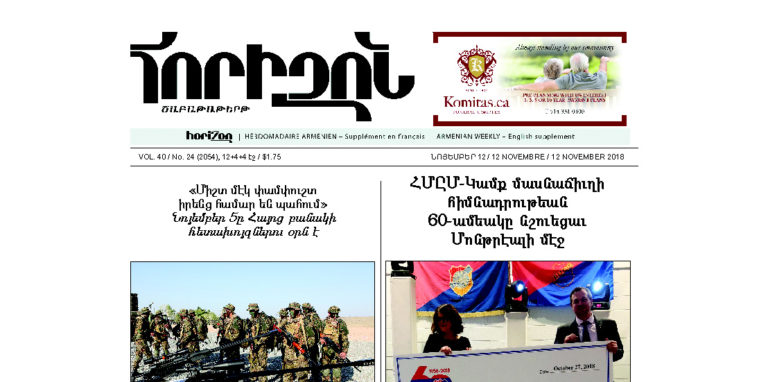 Horizon Weekly Newspaper