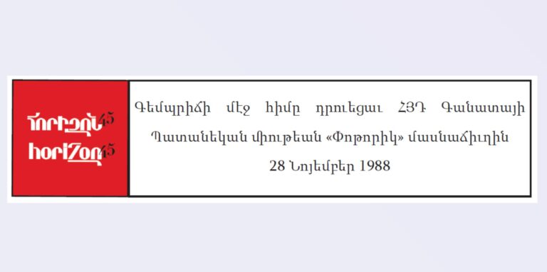 Horizon Weekly Newspaper