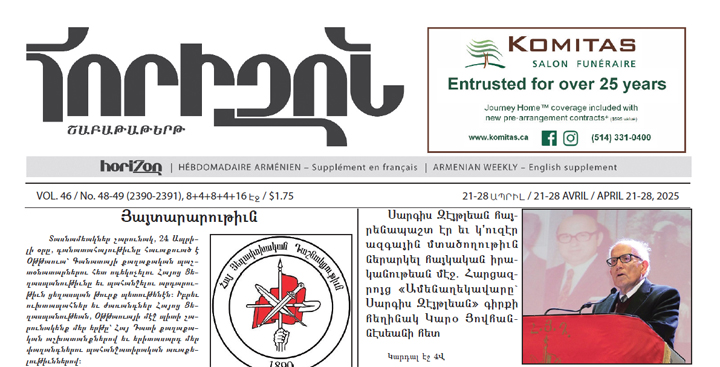 Horizon Weekly Newspaper